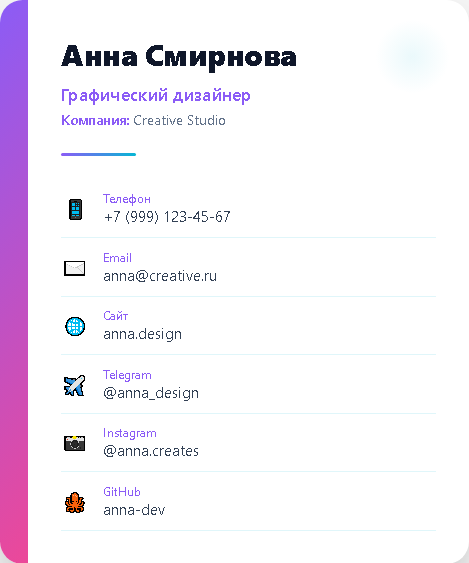 Классическая визитка