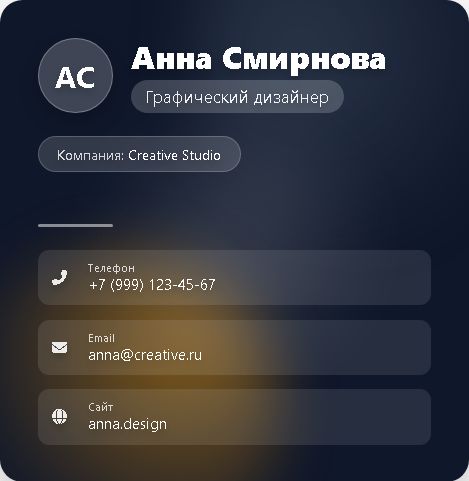 Профессиональная