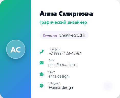 Креативная