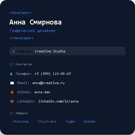 IT-визитка