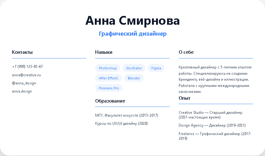 Компактное резюме