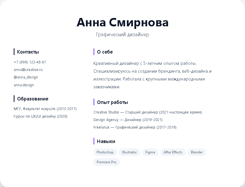 Академическое резюме